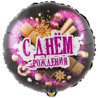Шар Круг С днём рождения, сладости